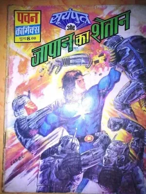 Suryaputra Aur Japan Ka Shaitaan Hindi Pdf Download