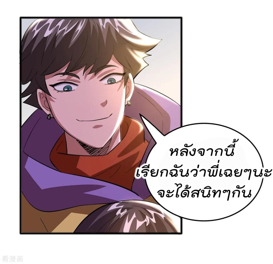 อ่าน Become God Merchant in The Other World ตอนที่ 16 หน้า 3 / 30