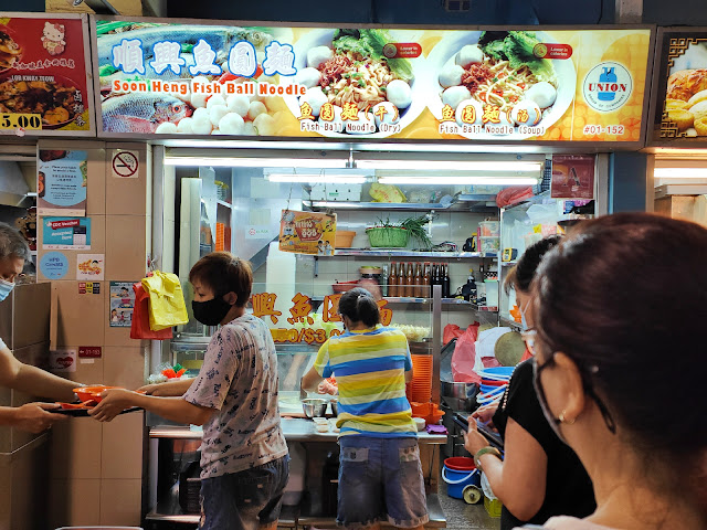 Soon_Heng_Handmade_Fishball_Noodle_West_Coast_Hawker_Centre_顺兴鱼圆面