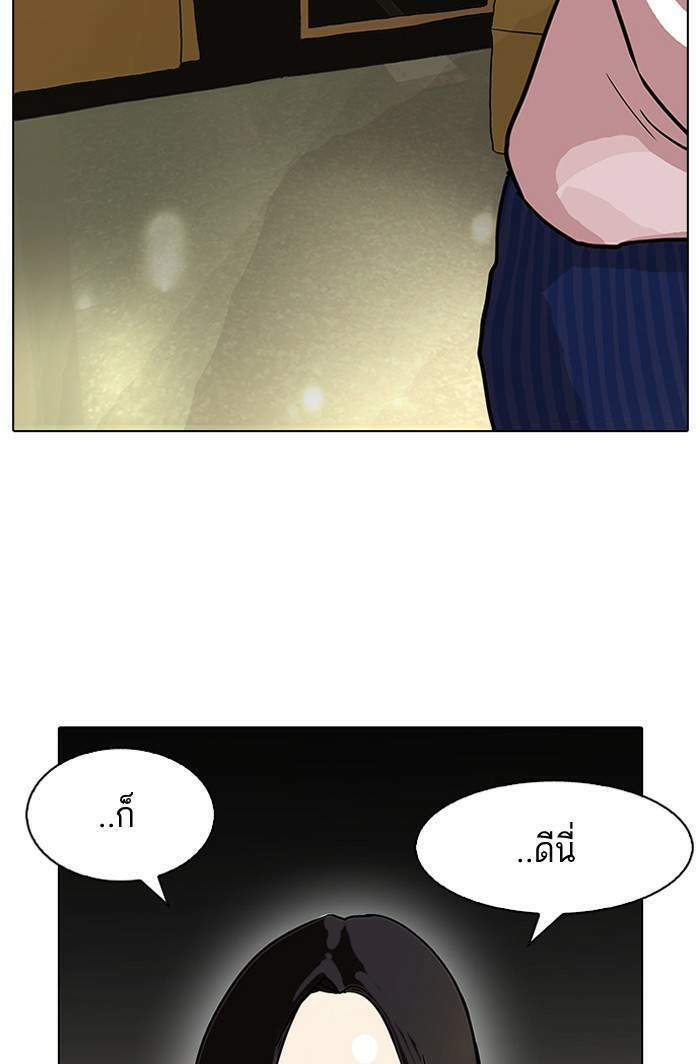 Lookism ตอนที่ 76