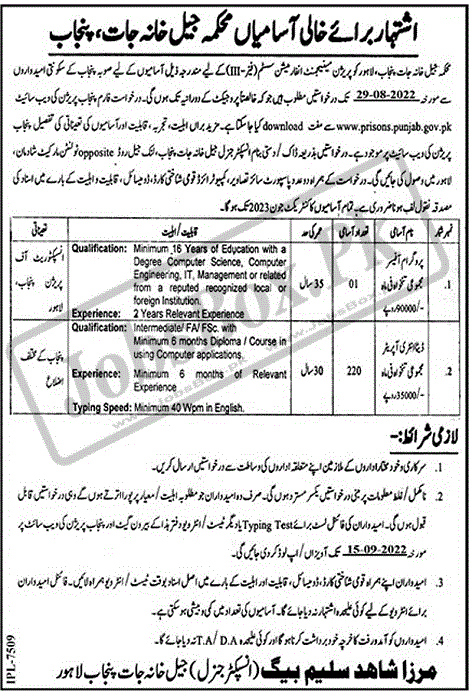 Government Vacancies for Data Entry Operators in Punjab Jobs 2022 /Techjobstrace latest Jobs