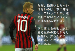 壁紙 本田圭佑 名言 Udin 壁紙 本田圭佑 名言 Udin