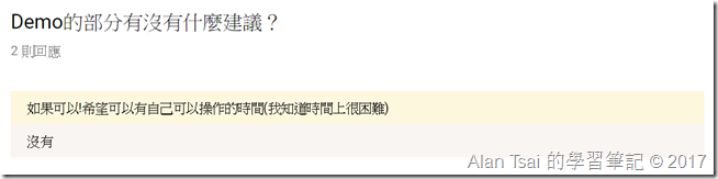 demo建議