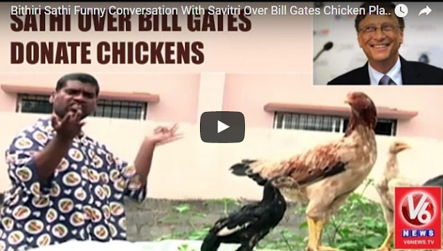 Watch Bithiri Sathi Funny Conversation Over Bill Gates Chicken Plan