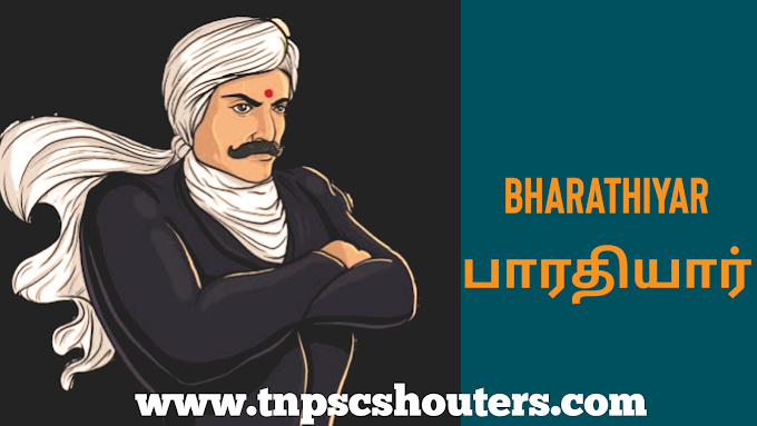 பாரதியார் | BHARATHIYAR - TNPSC NOTES