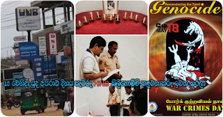  HNB Kilinochchi manager who commemorated 'War crimes Day' on 18th ... dismissed!