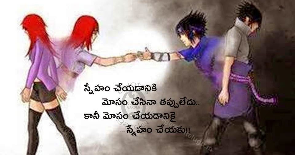 Best Telugu Whatsapp Status Friendship quotes n images 