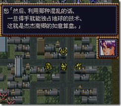 WGF第四次0.98漢化版161