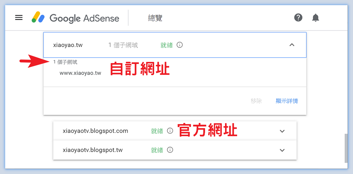 Google Blogger 修正 ads.txt 檔案問題