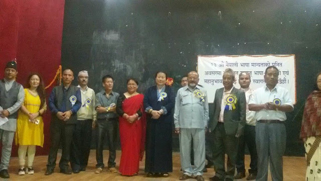 Paschim Sikkim Sahitya Prakasan observed 23rd Nepali Bhasa Manyata Diwas