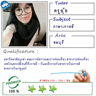 หาครูสอนภาษาที่บ้าน ต้องการเรียนภาษาที่บ้าน Tutor Ferryรับสอนภาษาที่บ้าน