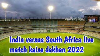 India versus South Africa live match kaise dekhen