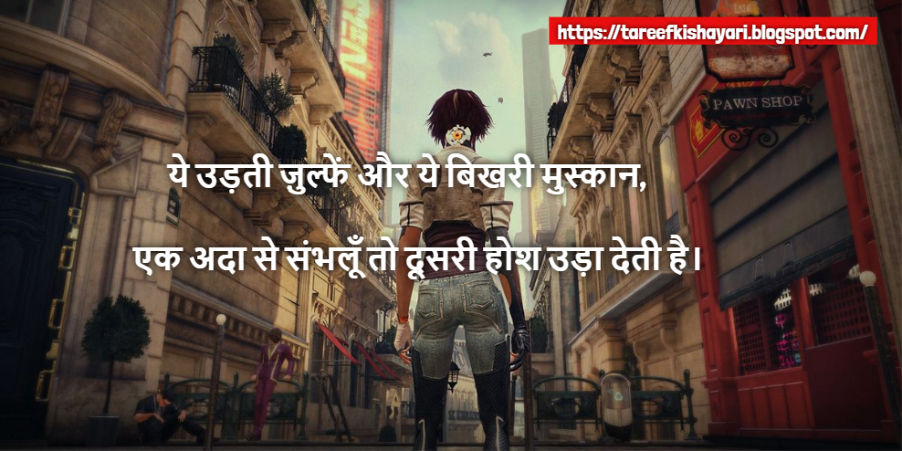 two line shayari in hindi font