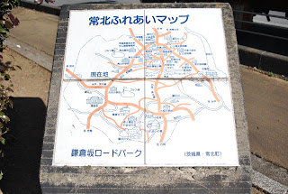 鎌倉坂ロードパーク