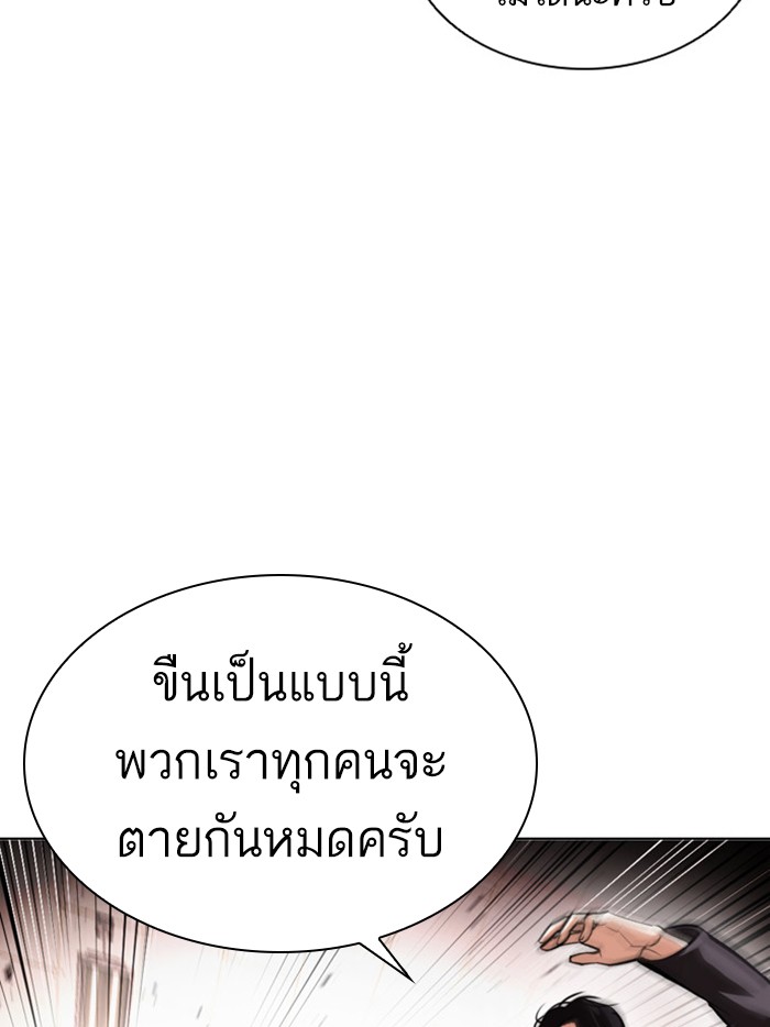 Lookism ตอนที่ 387