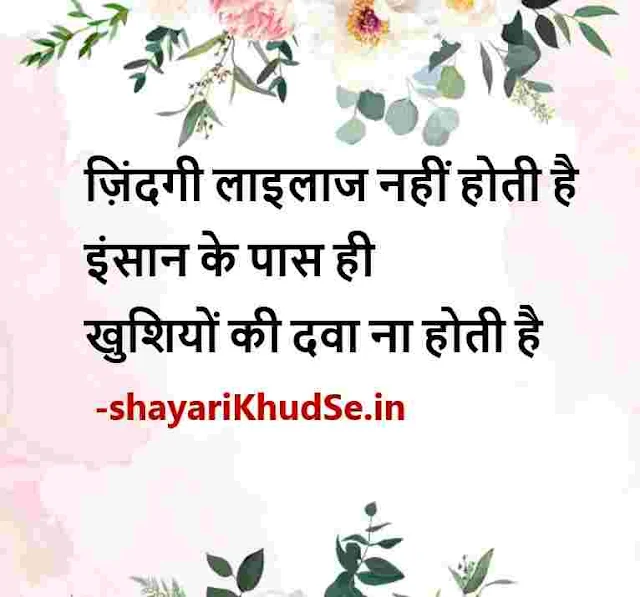 success shayari motivational quotes images, success shayari in hindi images, success shayari in hindi images download