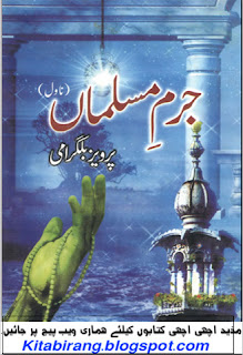  Jurm-e-Musalman