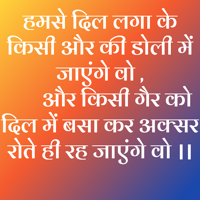 sad shayari in hindi -12,  motivational shayari in hindi ,  girl impress shayari in hindi,  2 line shayari in hindi,