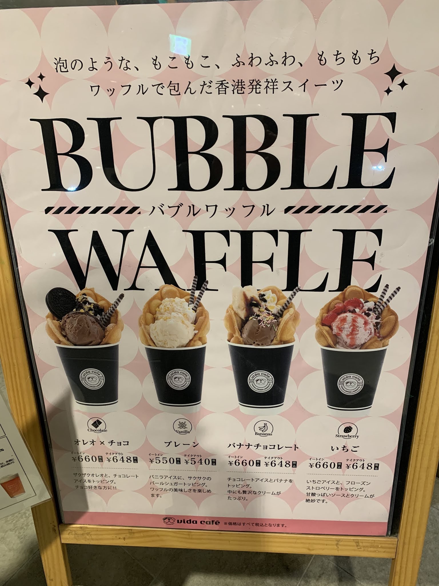 クラフトビール バブルワッフル新登場 八戸市 Vidacafe八戸ニュータウン店 クラフトビール バブルワッフル新登場 八戸市 Vidacafe八戸ニュータウン店