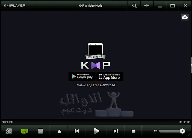 تحميل برنامج KMPlayer لتشغيل جميع انواع الفيديوهات والموسيقي للكمبيوتر والاندرويد