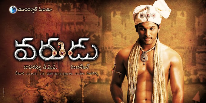 Kalalu Kaavule Song Lyrics -  Varudu Movie |Allu Arjun |Bhanu Sree Mehra |Mani Sharma |Veturi