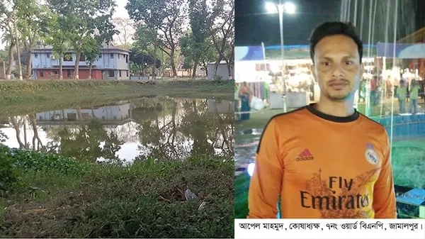 জামালপুরে পানি উন্নয়ন বোর্ডের পুকুর থেকে মাছ চুরি বিএনপির নেতার