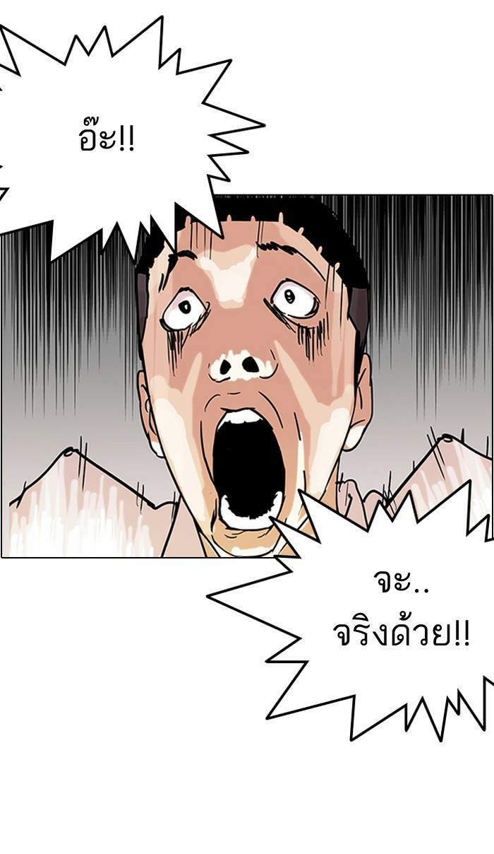 Lookism ตอนที่ 125