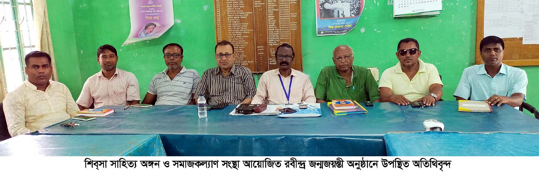  শিব্সা সাহিত্য অঙ্গন ও সমাজকল্যাণ সংস্থার রবীন্দ্র জন্ম জয়ন্তী উদযাপিত