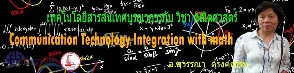 คณิตศาสตร์