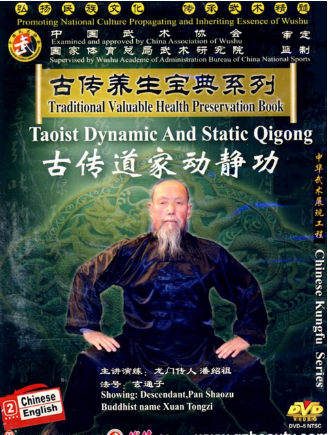 Taoist Dynamic And Static Qigong