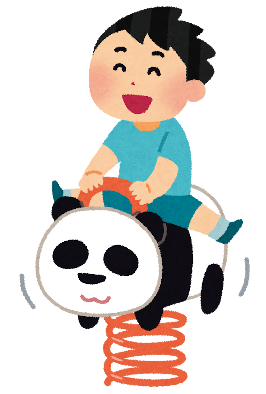 スプリング遊具で遊ぶ子供のイラスト かわいいフリー素材集 いらすとや スプリング遊具で遊ぶ子供のイラスト かわいいフリー素材集 いらすとや