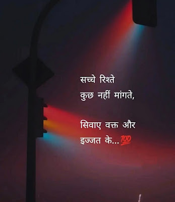 Attitude Sad Status in Hindi