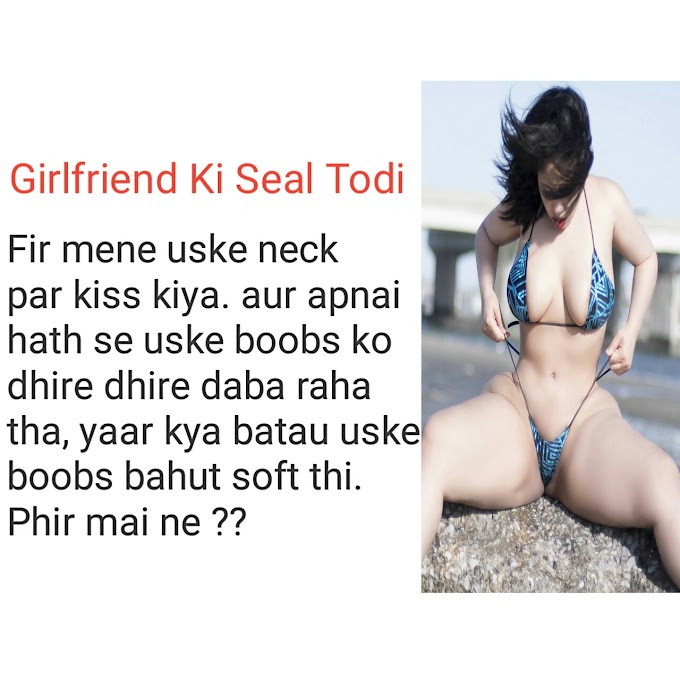 Girlfriend Ki Seal Todi urdu sex story