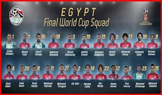 قائمة المنتخب المصرى, قائمة المنتخب المصري 2018, قائمة المنتخب المصرى لكاس العالم, قائمة المنتخب 2018, قائمة المنتخب المصري لكاس العالم 2018, قائمة المنتخب الوطني, قائمة المنتخب المصرى اليوم