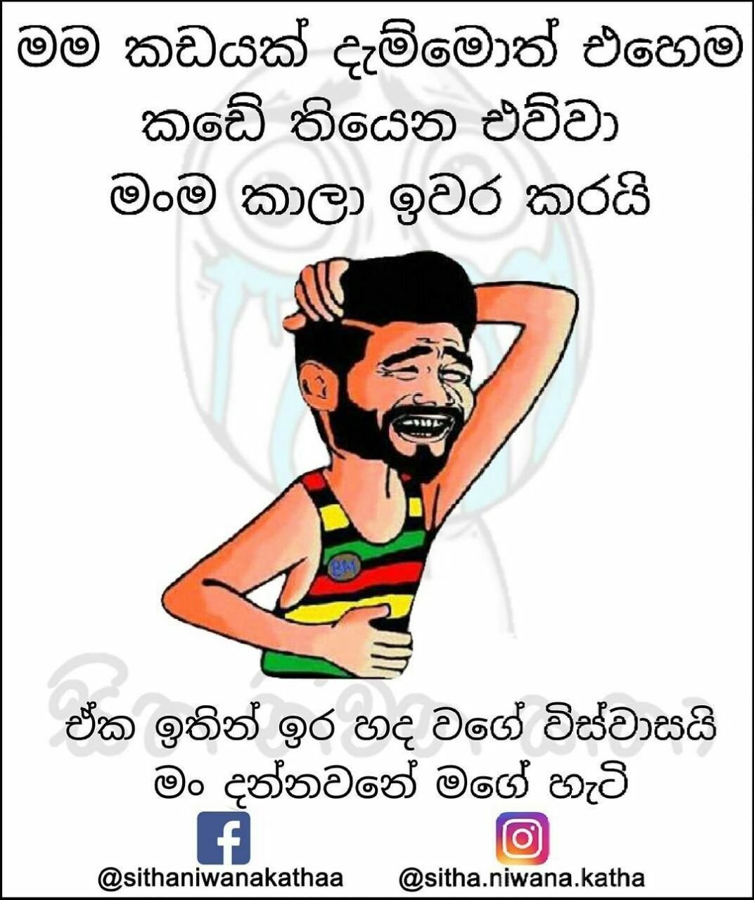 Sinhala Funny Jokes Sundari Fb Post Sinhala Sinhala21 Blogspot Com