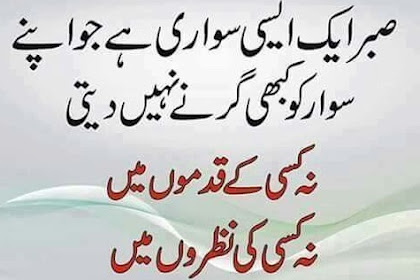 motivational quotes in english urdu Urdu achi baatein hadis urduquotes