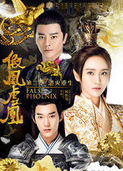 False Phoenix Season 2 China Web Drama