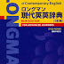 レビューを表示 ロングマン現代英英辞典 [5訂版] DVD-ROM付 オーディオブック