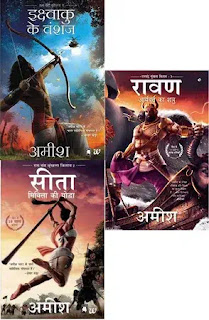 ram chandra book series hindi by amish tripathi,best mythological fiction novels in hindi