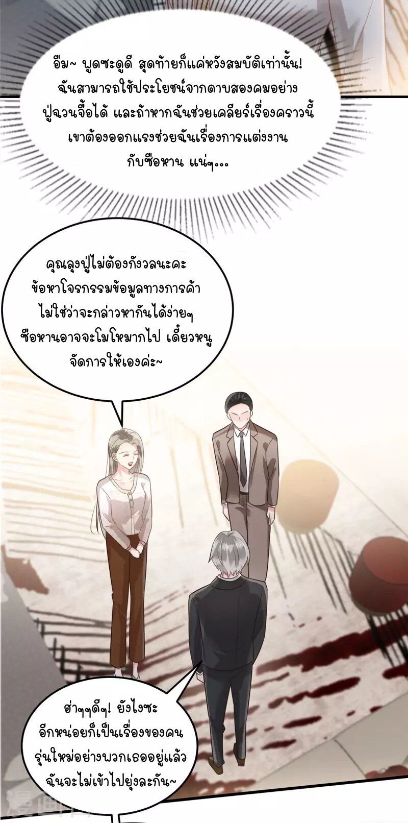 Rebirth and Fateful Debt - หน้า 10