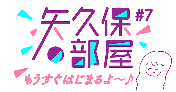 221126 Nogizaka Fractal Twitter Live - Yakubo no Heya (Yakubo Mio & Suzuki Ayane Nogizaka46)