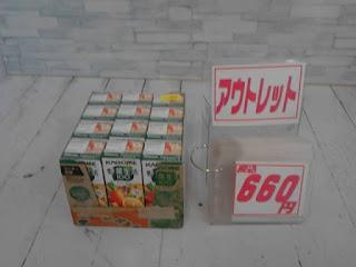 アウトレット　KAGOME　野菜生活　オリジナル　660円