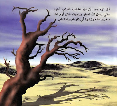 قصة سيدنا هود عليه السلام سلسلة قصص الأنبياء