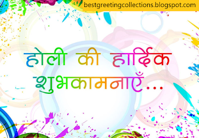 Happy Holi Wishes In Hindi 2021| Happy Holi WhtatsApp Status ,Text Messages ,Shayari & Quotes In Hindi