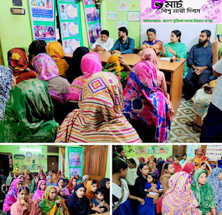  স্বদেশ মৃত্তিকা মানব উন্নয়ন সংস্থার আন্তর্জাতিক নারী দিবস পালন