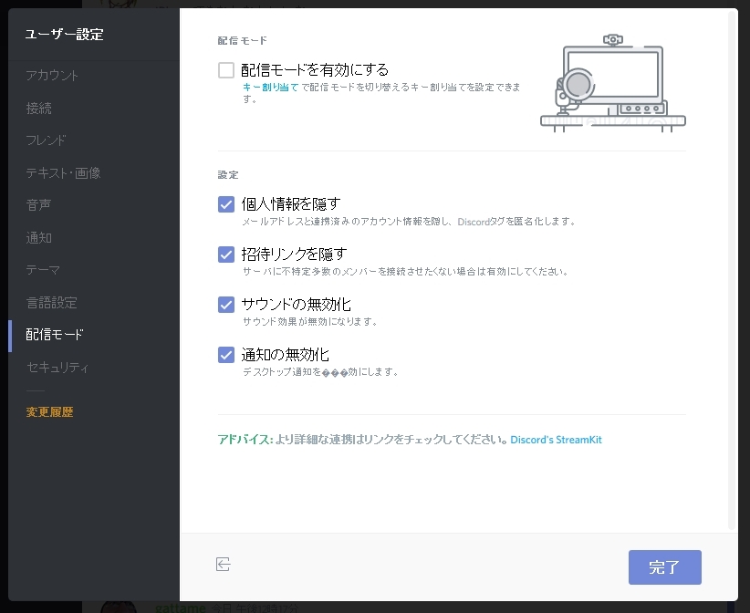 驚くべく完成度のボイスチャットアプリケーションdiscord インストールと設定など Orz Game