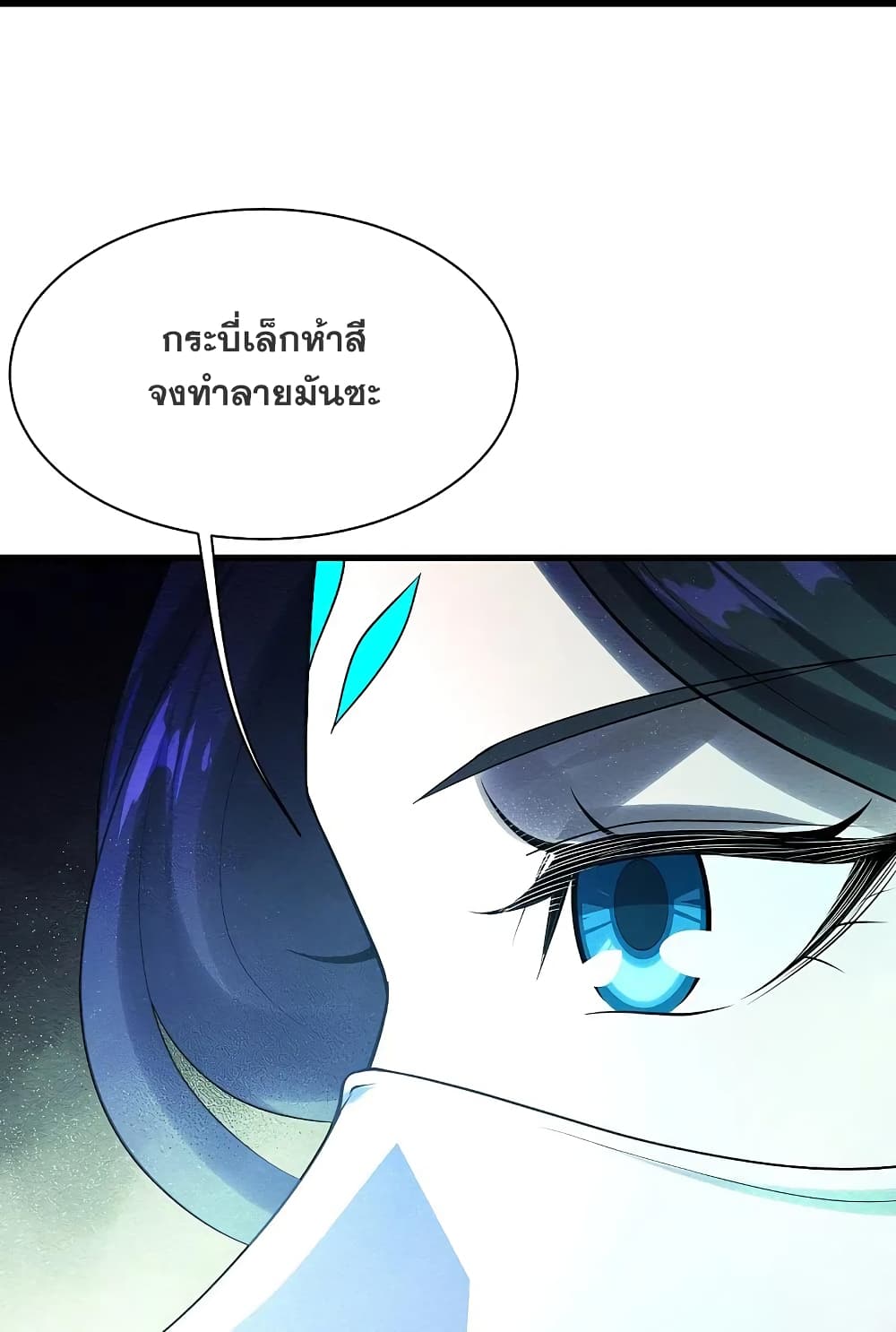 Matchless Emperor เทพอสูรสยบฟ้า ตอนที่ 213