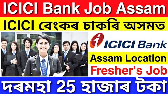 ICICI Bank Job Vacancy 2024 | ICICI Bank Recruitment 2024