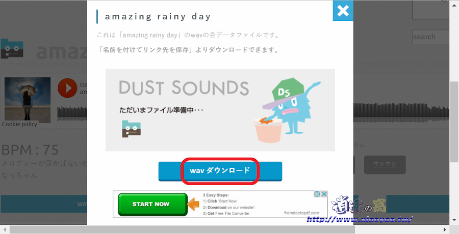 DUST SOUNDS 日本免費音樂素材網站