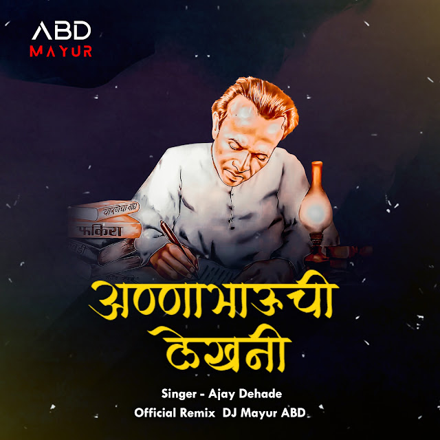 Anna Bhauchi Lekhani ( Official Remix ) DJ Mayur ABD